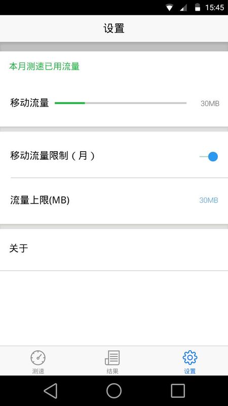 信通测速Speedtest_图片4