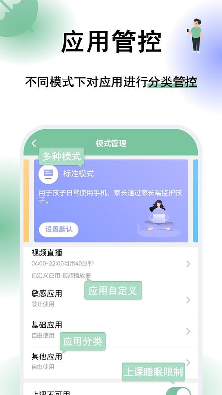 极守护家长_图片1