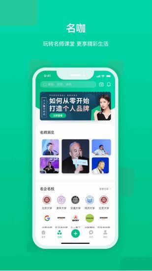 快来新教育_图片2