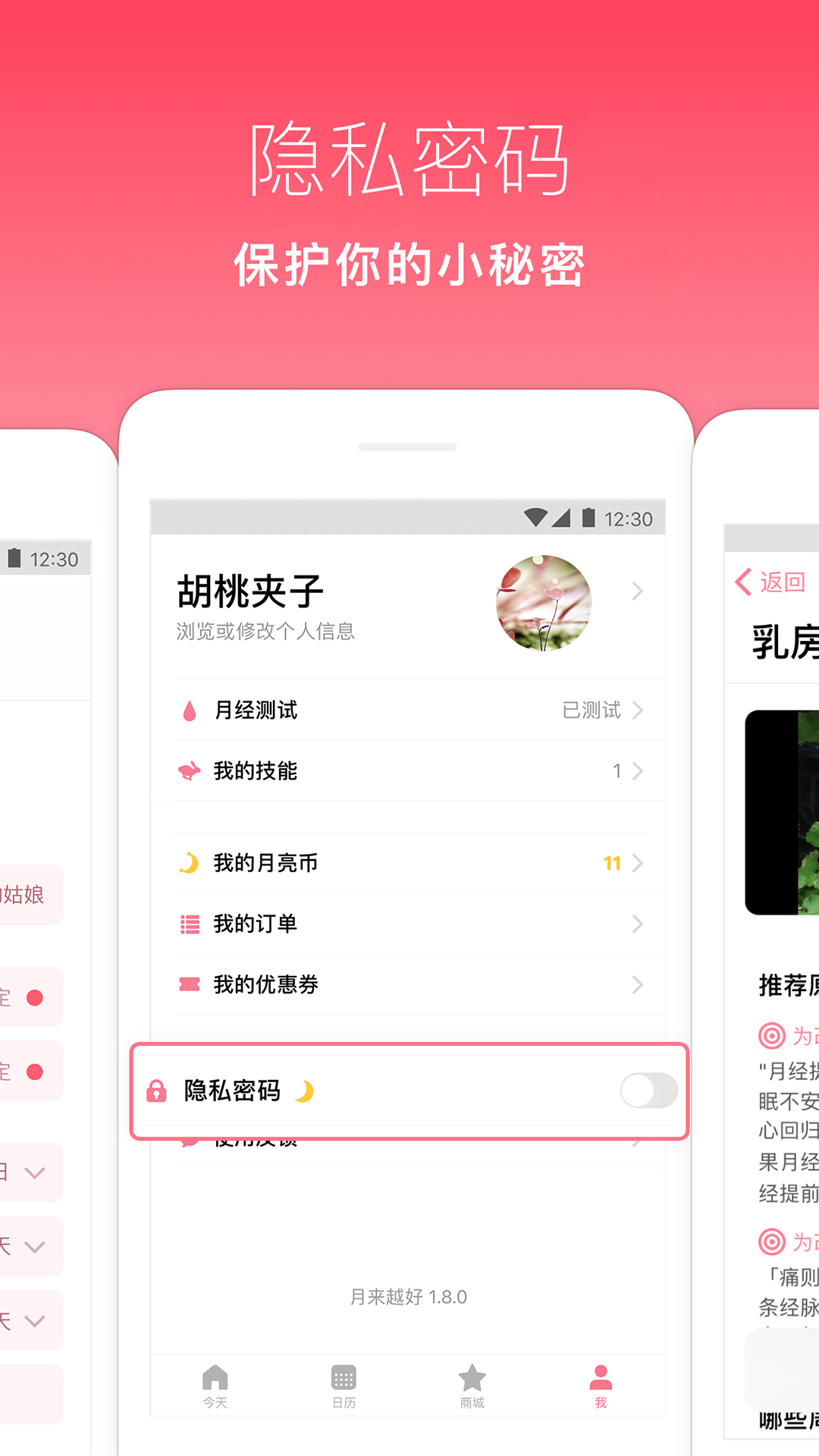 月来越好_图片3