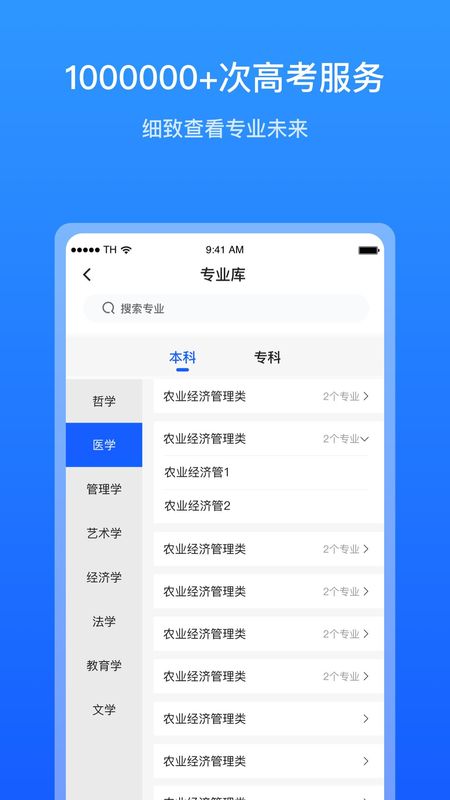 求学宝_图片3