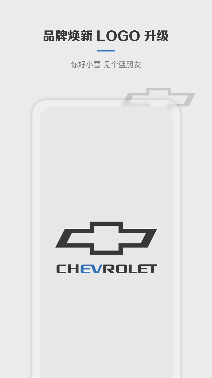 MyChevy手机版_图片1