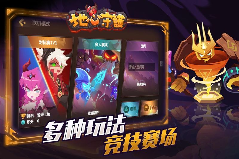地心守护_图片2