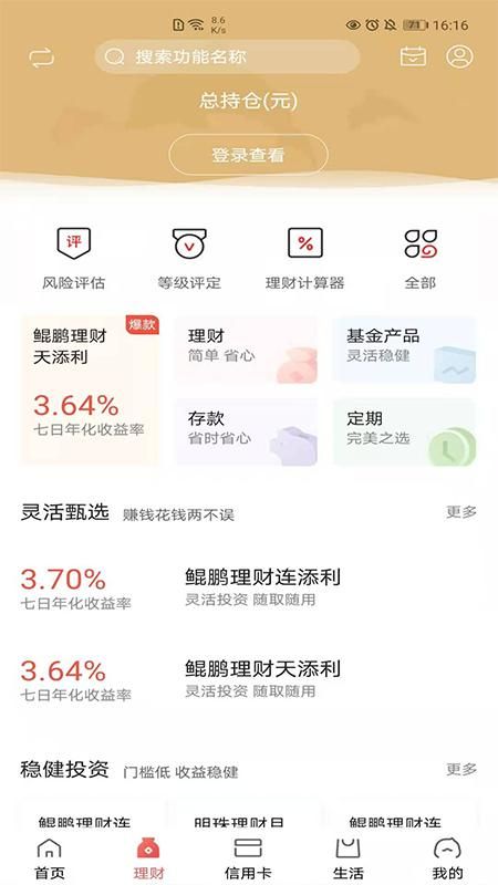 大连银行_图片2