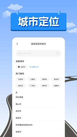 掌上公交出行查询_图片4