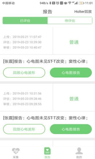 康乃心测心电_图片3