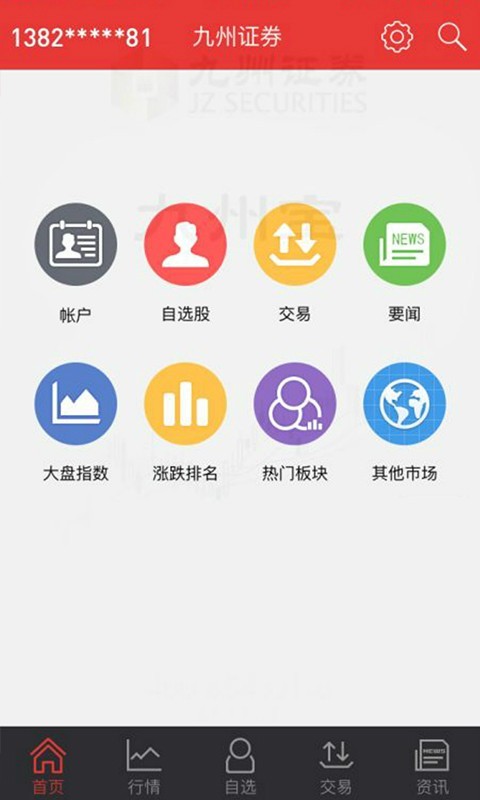 华源同花顺_图片2