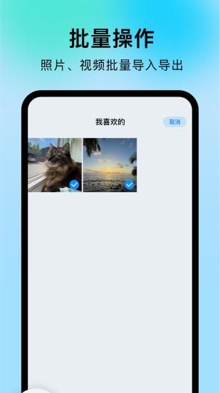 采映隐私相册_图片3