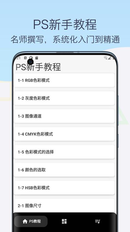 PS修图教程_图片1