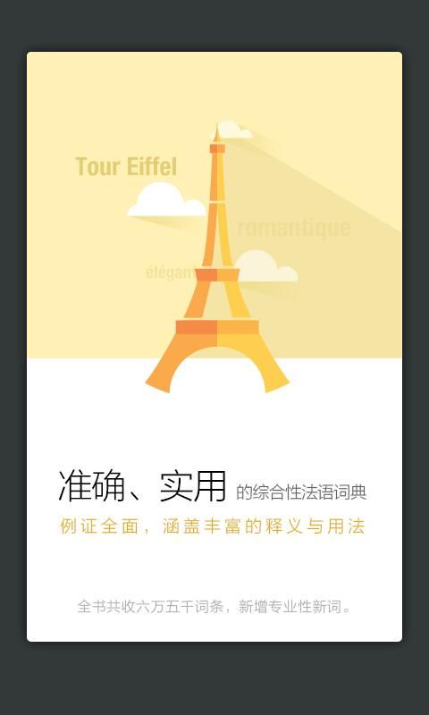 新法汉词典_图片2