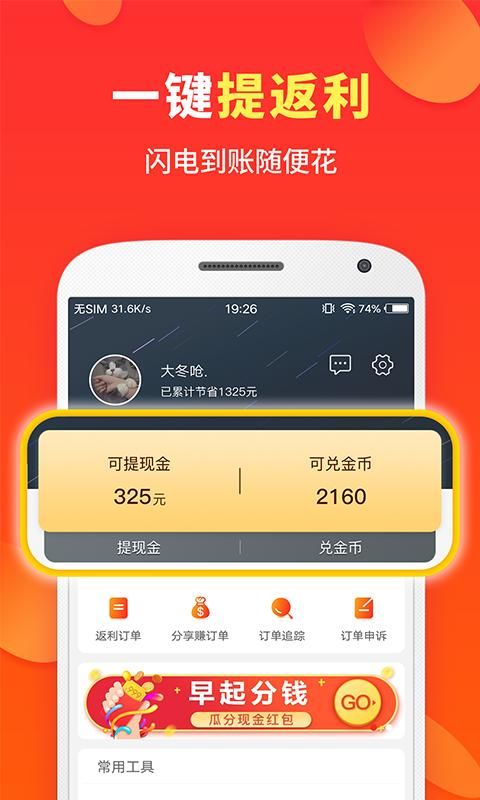 喜购_图片4