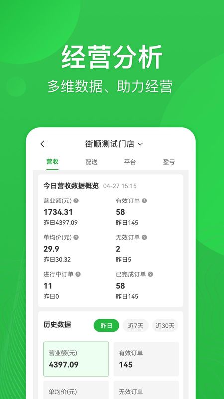 街顺_图片2