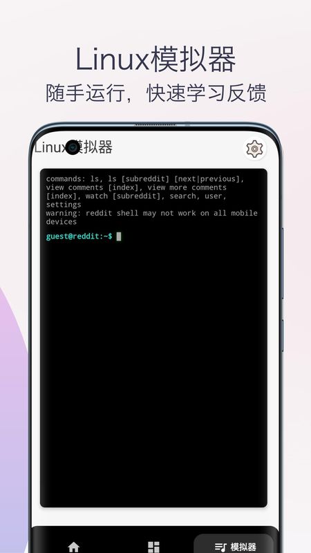 Linux命令手册教程_图片2