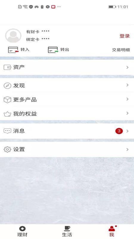 徽常有财_图片5