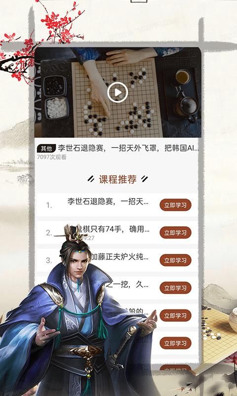 奕客围棋_图片4