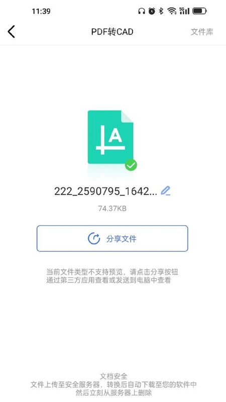 PDF猫CAD转换器_图片4