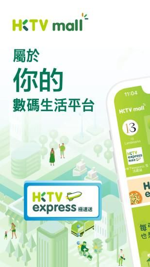 HKTV_图片1