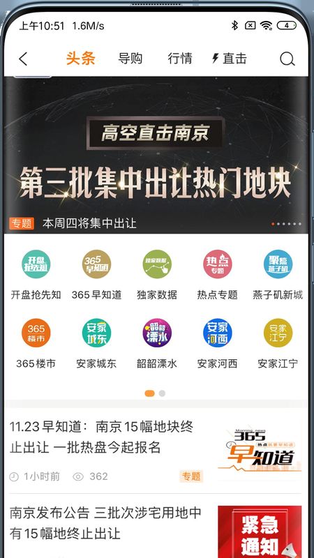 365淘房_图片3