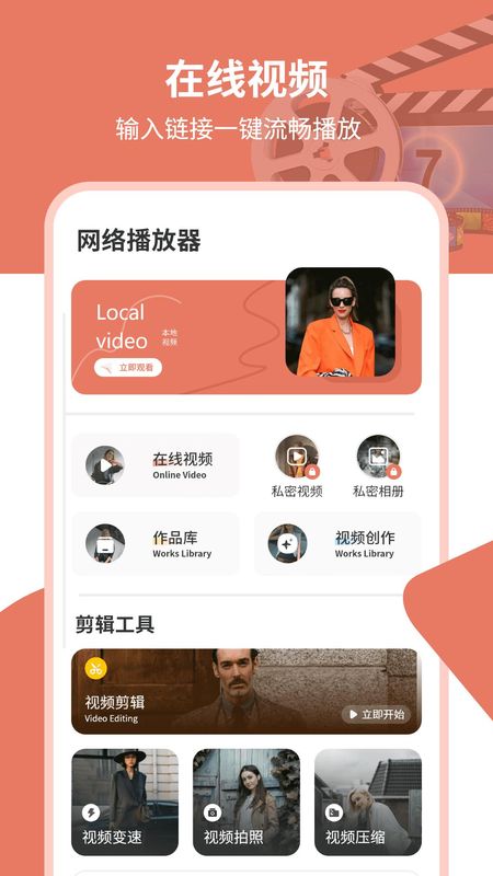 网络播放器_图片2