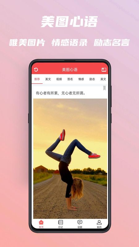 美图心语_图片1