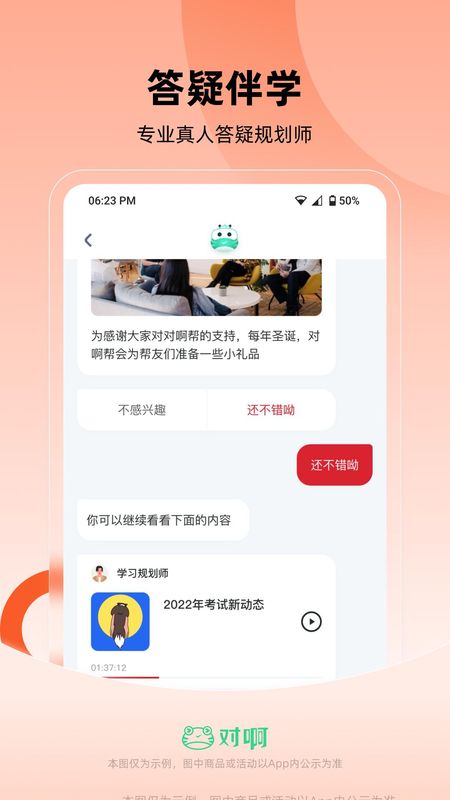 基金从业随身学_图片5