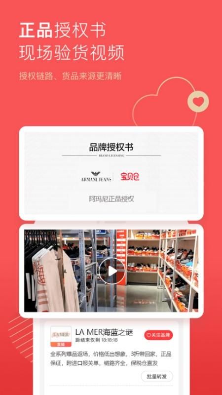 宝贝仓_图片3