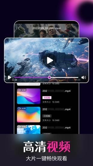 加密影院播放器_图片1