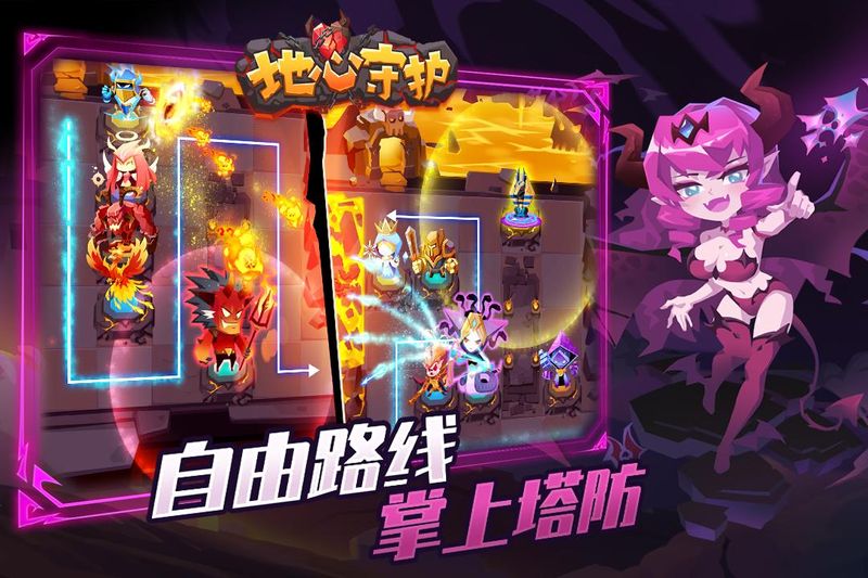 地心守护_图片4