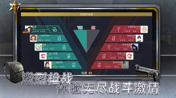 反恐突击之吃鸡战场_图片2