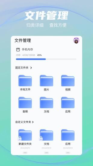 光怀助手_图片4
