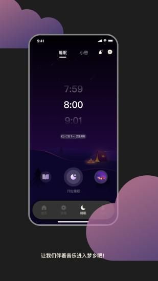 樱桃睡眠_图片3