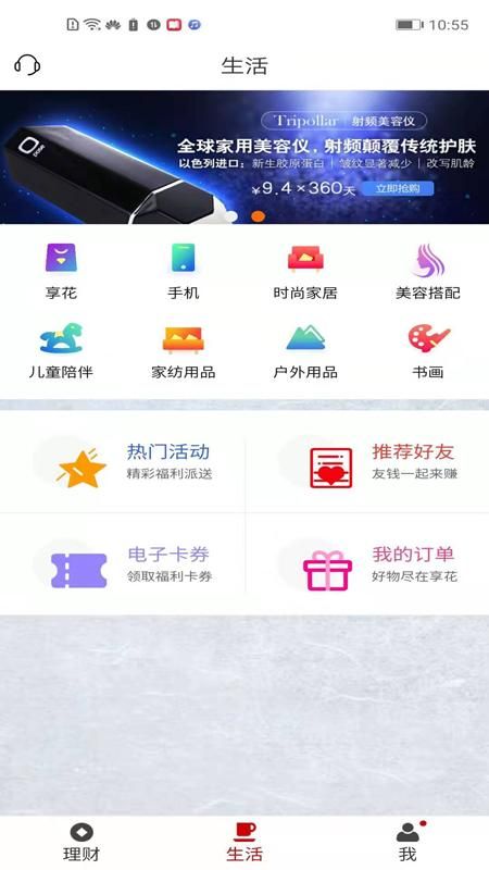 徽常有财_图片4