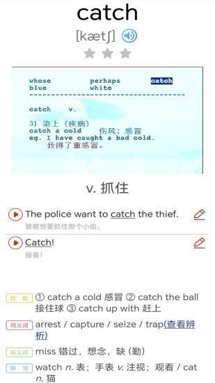 大猫新概念英语同步课堂_图片5