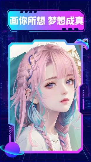 漫画生成器_图片3