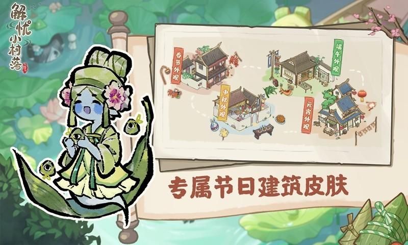 解忧小村落_图片3