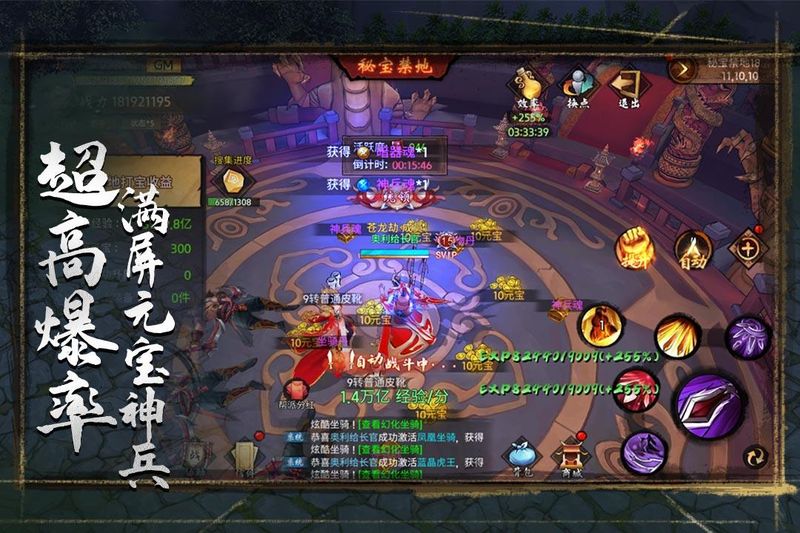 苍龙劫_图片3