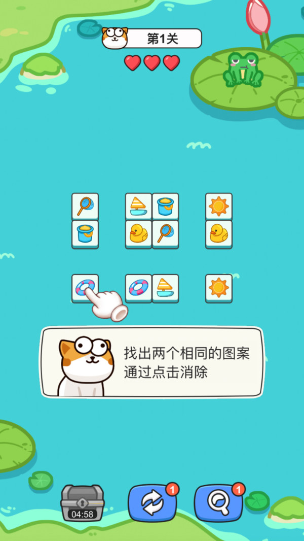 谁是消除王_图片4