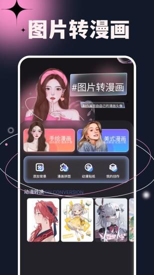 次元小镇_图片2
