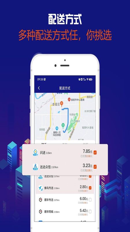 飞鸽同城_图片2