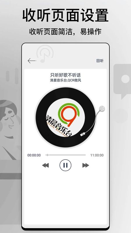 调频收音机_图片5