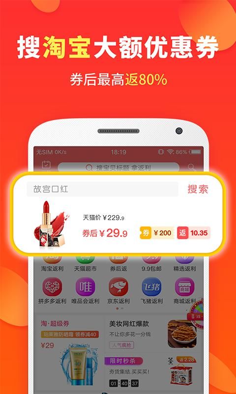 喜购_图片1