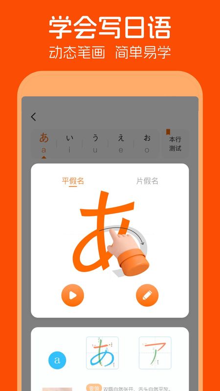 五十音图_图片3