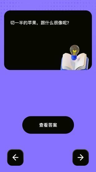 全民脑力王_图片2
