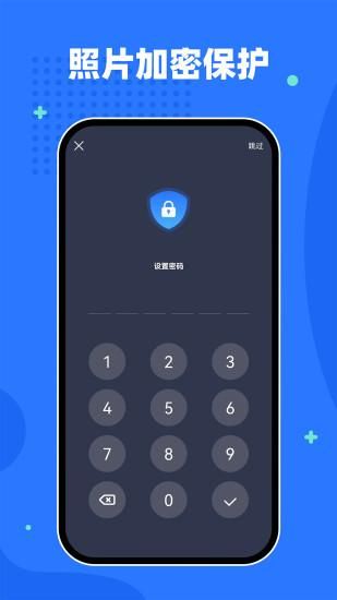 隐私相册空间_图片2