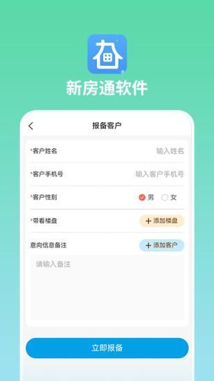 长春新房通_图片4