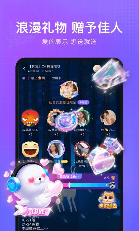 轻语APP_图片4
