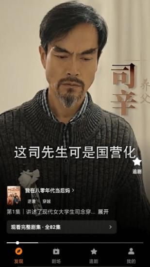 橙光短剧_图片3