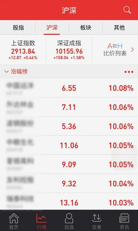 华源同花顺_图片3