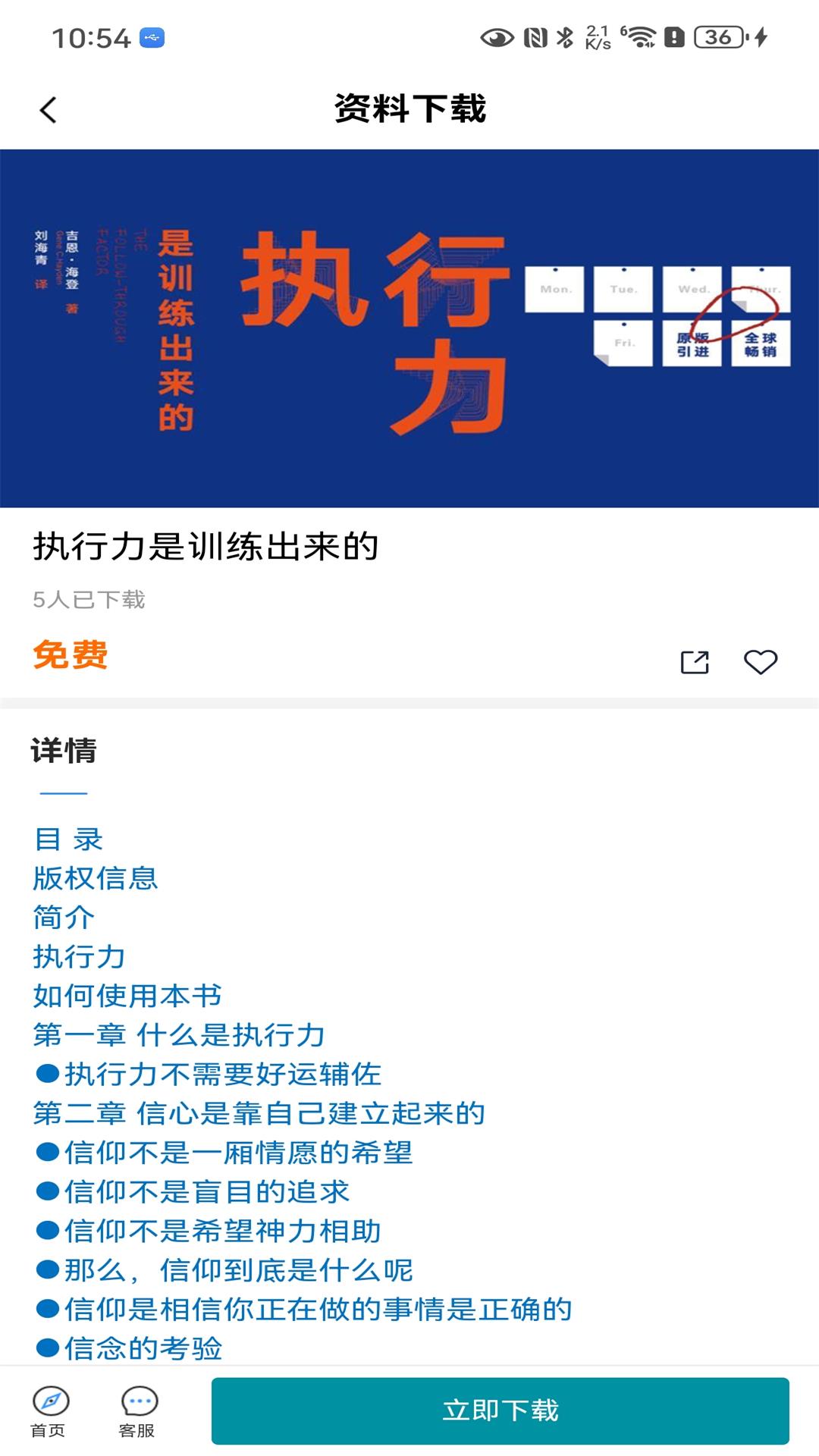 海蛙出海_图片4