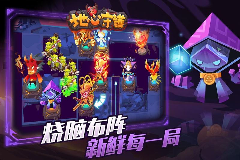 地心守护_图片3